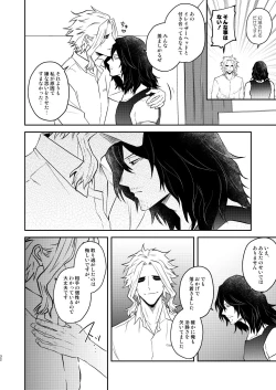Page 31 of 年下の恋人が狙われやすく