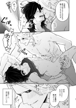 Page 44 of 年下の恋人が狙われやすく