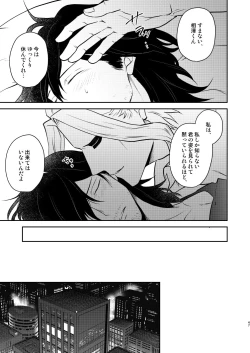 Page 46 of 年下の恋人が狙われやすく