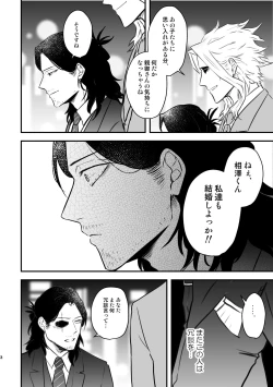 Page 56 of 年下の恋人が狙われやすく