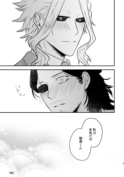 Page 57 of 年下の恋人が狙われやすく