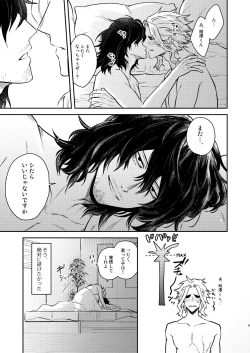 Page 8 of 年下の恋人が狙われやすく