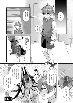 Page 28 of 冥界トリップエクスタシー中文翻譯