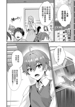 Page 2 of 冥界トリップエクスタシー中文翻譯