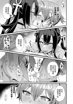 Page 9 of 冥界トリップエクスタシー中文翻譯