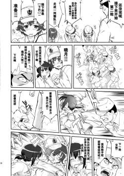 Page 13 of Teitoku no Ketsudan  Showa 16-nen no Haisen(个人修正）