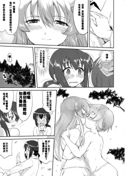Page 16 of Teitoku no Ketsudan  Showa 16-nen no Haisen(个人修正）