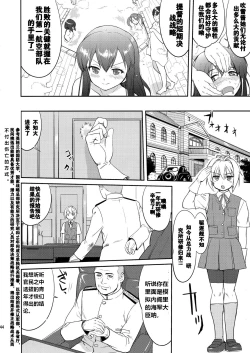 Page 43 of Teitoku no Ketsudan  Showa 16-nen no Haisen(个人修正）