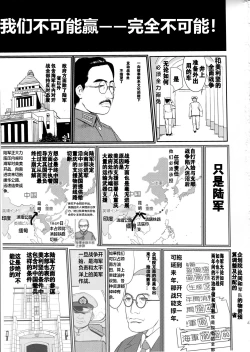 Page 46 of Teitoku no Ketsudan  Showa 16-nen no Haisen(个人修正）