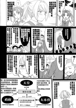 Page 47 of Teitoku no Ketsudan  Showa 16-nen no Haisen(个人修正）