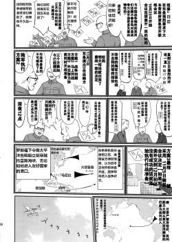 Page 49 of Teitoku no Ketsudan  Showa 16-nen no Haisen(个人修正）