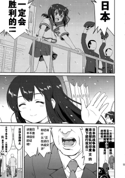 Page 52 of Teitoku no Ketsudan  Showa 16-nen no Haisen(个人修正）