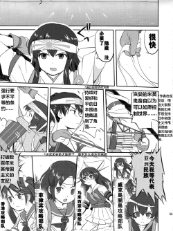 Page 54 of Teitoku no Ketsudan  Showa 16-nen no Haisen(个人修正）