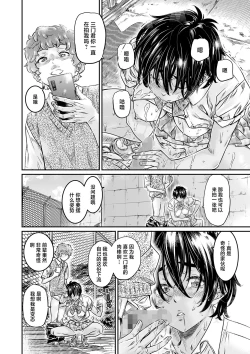 Page 9 of Shinchou 175cm no Rikujou Joshi wa Kouhai Danshi no Seishi o Chitsu ni Tameta mama Hashiritai