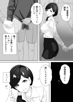 Page 23 of 図書館司書さんの秘密の性教育