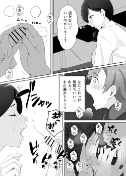 Page 35 of 図書館司書さんの秘密の性教育