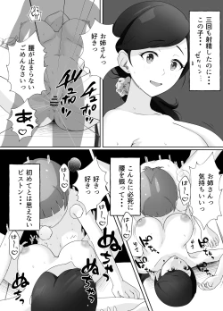 Page 62 of 図書館司書さんの秘密の性教育