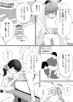 Page 67 of 図書館司書さんの秘密の性教育