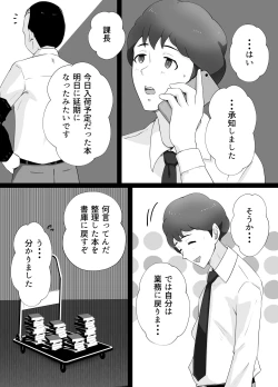 Page 70 of 図書館司書さんの秘密の性教育