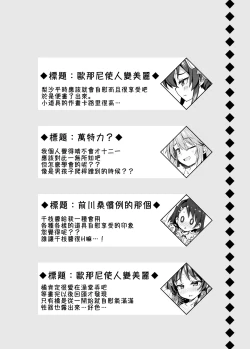 Page 12 of Shuinderella Girls U149