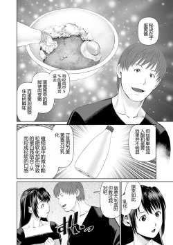 Page 118 of Otto ni Naisho de Ajimi Shite 1