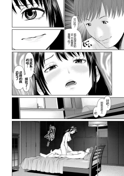 Page 124 of Otto ni Naisho de Ajimi Shite 1