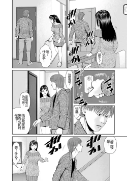 Page 167 of Otto ni Naisho de Ajimi Shite 1