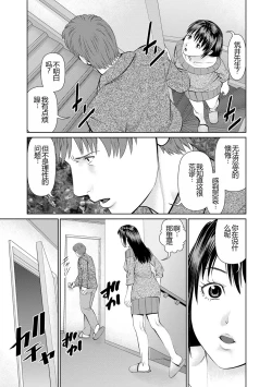 Page 168 of Otto ni Naisho de Ajimi Shite 1