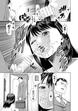 Page 180 of Otto ni Naisho de Ajimi Shite 1