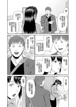 Page 70 of Otto ni Naisho de Ajimi Shite 1