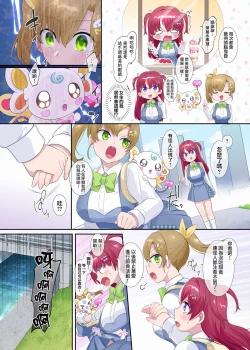 Page 21 of Parareru ⇔ Chenji!