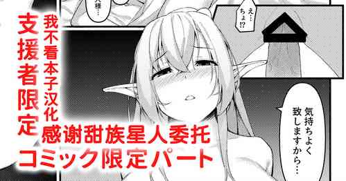 Download Elf Maid no Julienne-san