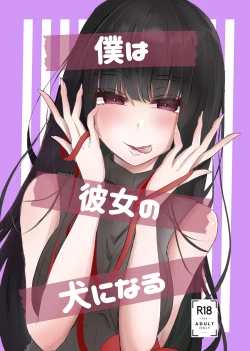 Page 1 of I Will Become Her Dog