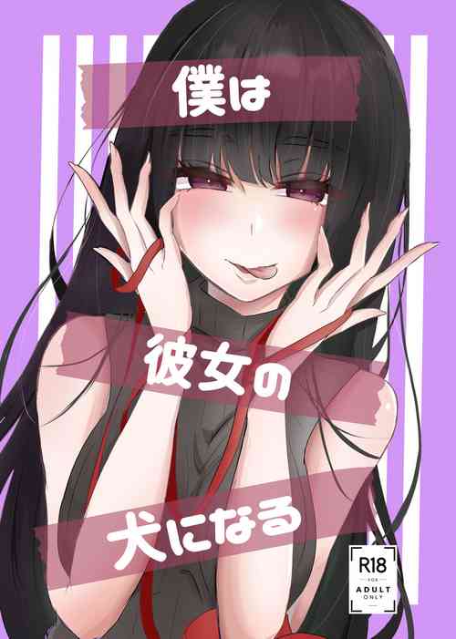 Download I Will Become Her Dog