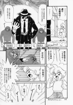 Page 101 of Foreskin Boys