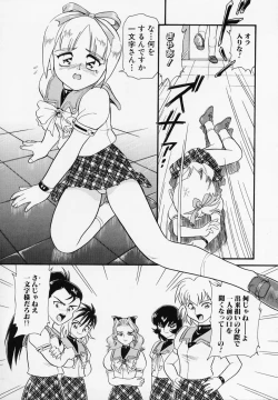 Page 116 of Foreskin Boys