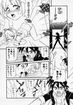 Page 119 of Foreskin Boys