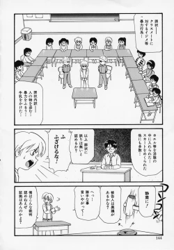 Page 143 of Foreskin Boys