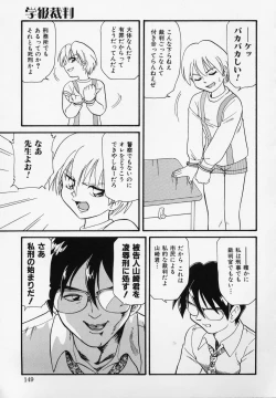 Page 148 of Foreskin Boys