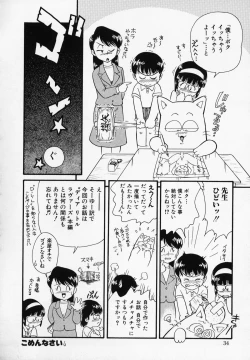 Page 33 of Foreskin Boys