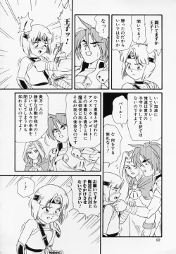 Page 81 of Foreskin Boys