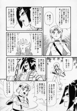 Page 85 of Foreskin Boys