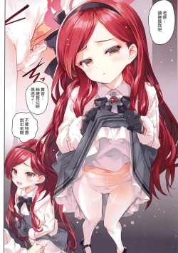 Page 6 of Takane Naisho no Ryuukou Genre | 贵音的秘密流行题材