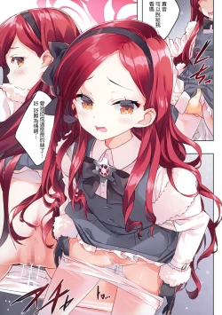 Page 7 of Takane Naisho no Ryuukou Genre | 贵音的秘密流行题材