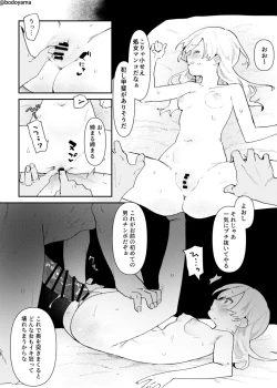 Page 3 of Mura wo mamorutame no Ikenie to shite Ranboumono ni okurarete shimatta Ko