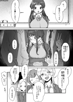 Page 2 of Kobiteiru to me wo tsukerarete eroi koto wo sareteshimau Ko