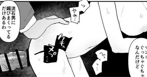 Download Kobiteiru to me wo tsukerarete eroi koto wo sareteshimau Ko