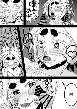 Page 16 of Kokutochou Kenbunroku