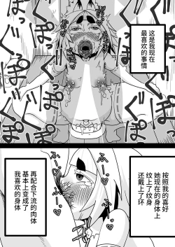 Page 28 of Kokutochou Kenbunroku