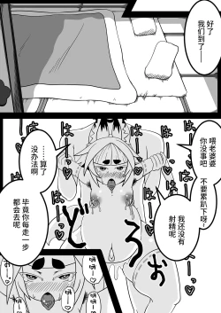 Page 32 of Kokutochou Kenbunroku